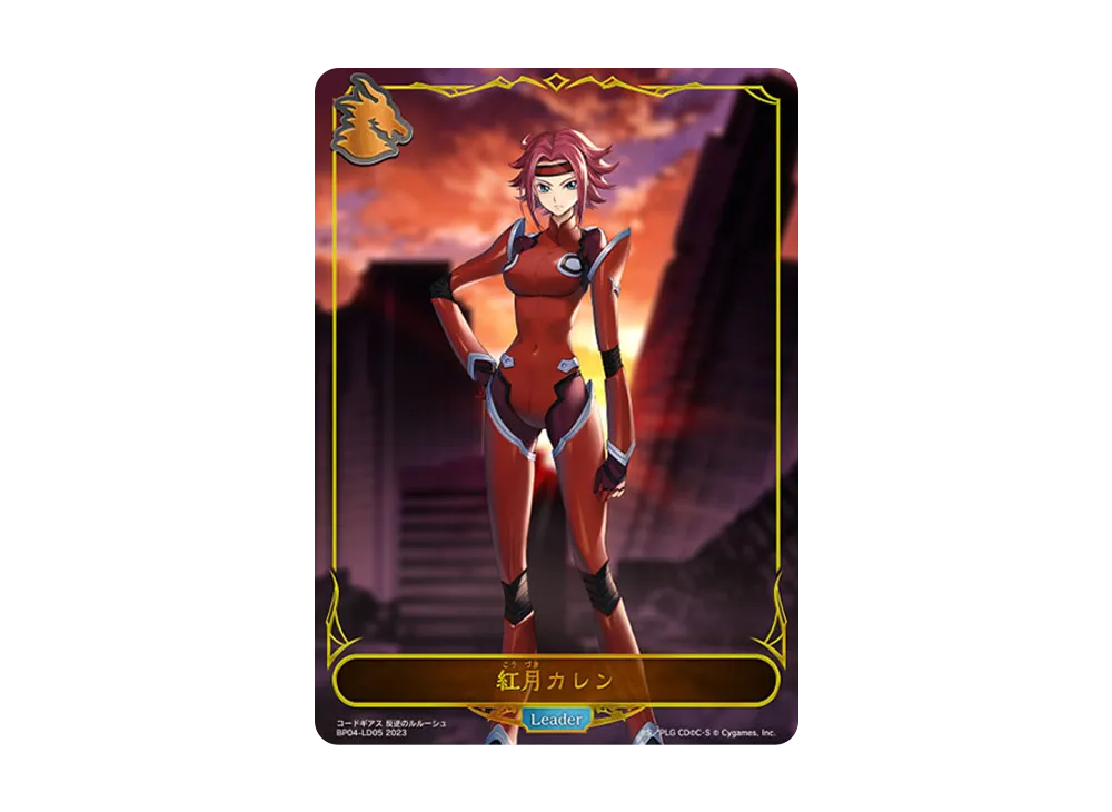 紅月カレン (LEADER) [BP04-LD05](ブースターパック 第4弾「天星神話」)