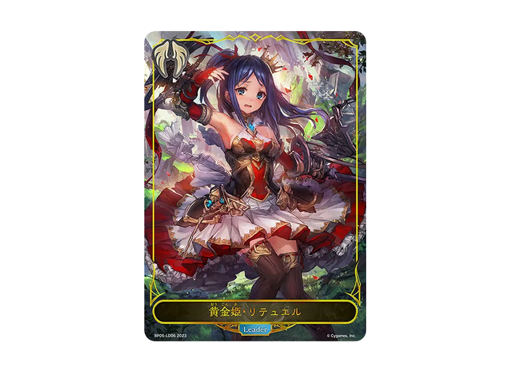 黄金姫・リテュエル (LEADER) [BP05-LD06](ブースターパック 第5弾「永劫なる絶傑」)