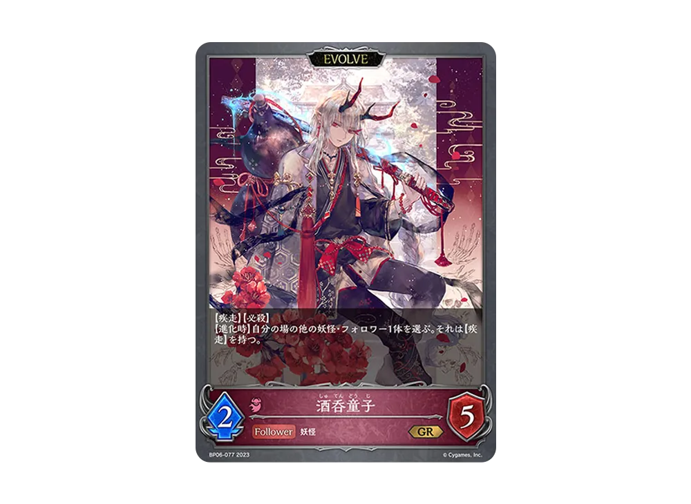 酒呑童子 (EVOLVE) GR [BP06-077](ブースターパック 第6弾「絶対なる覇者」)