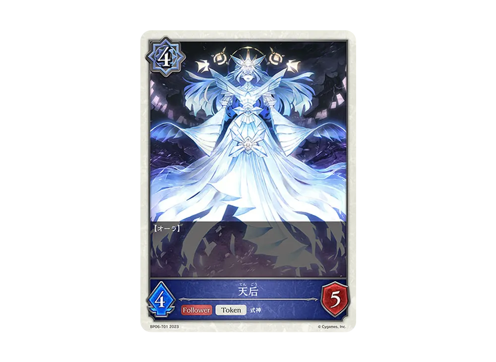 天后 (TOKEN) [BP06-T01](ブースターパック 第6弾「絶対なる覇者」)
