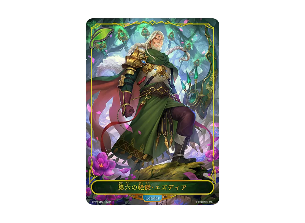 第六の絶傑・エズディア (LEADER) [BP10-LD01](ブースターパック 第10弾「Gods of the Arcana」)