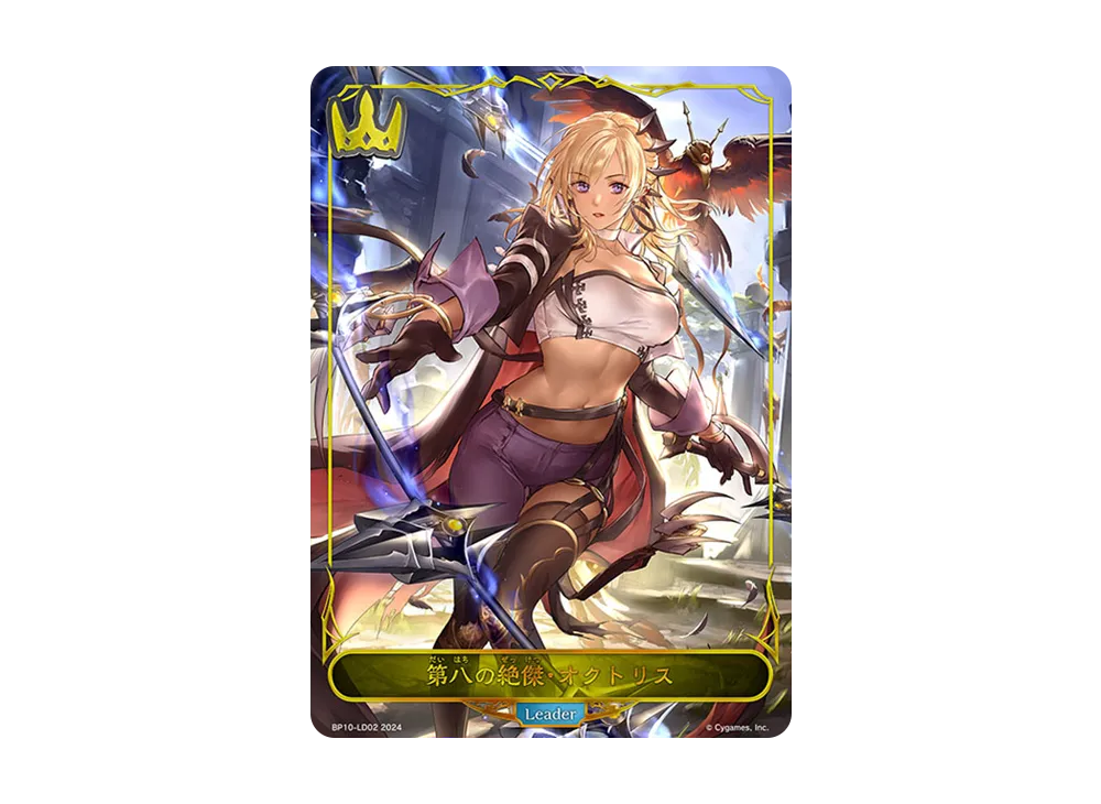第八の絶傑・オクトリス (LEADER) [BP10-LD02](ブースターパック 第10弾「Gods of the Arcana」)