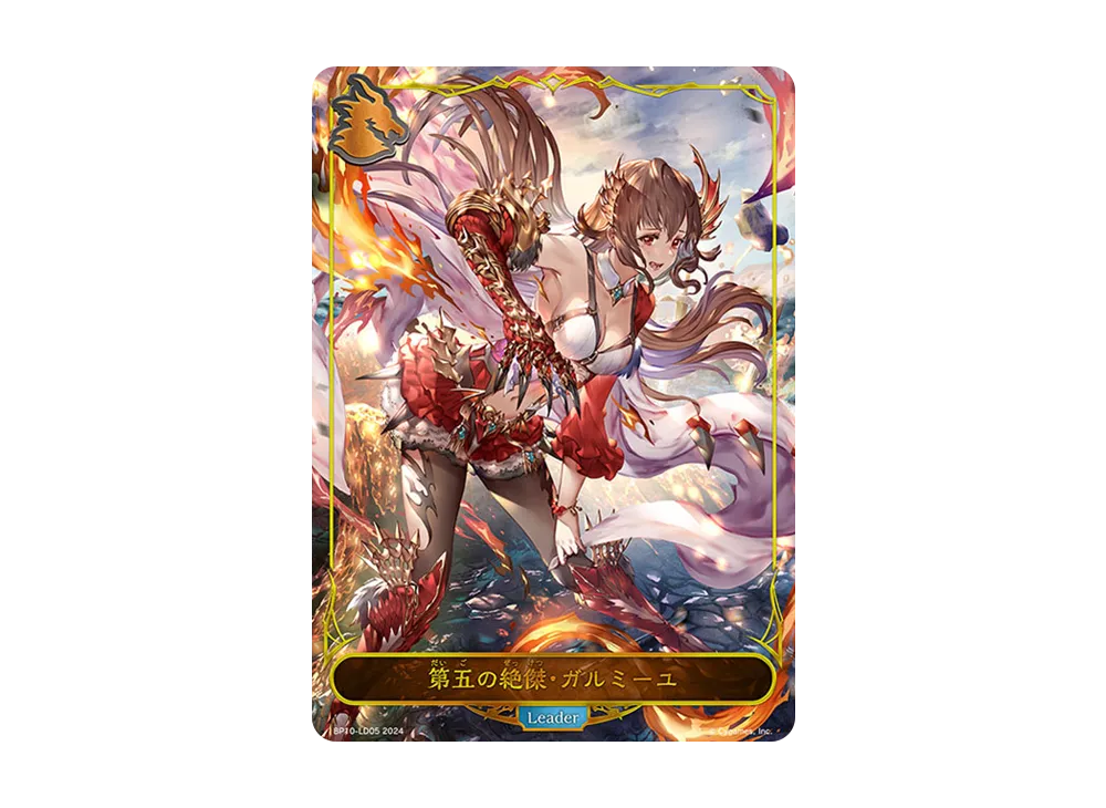 第五の絶傑・ガルミーユ (LEADER) [BP10-LD05](ブースターパック 第10弾「Gods of the Arcana」)