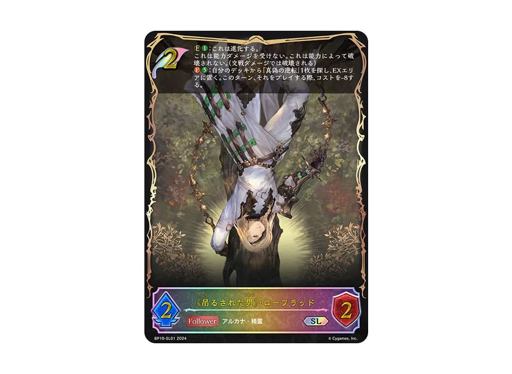 《吊るされた男》・ローフラッド SL [BP10-SL01](ブースターパック 第10弾「Gods of the Arcana」)