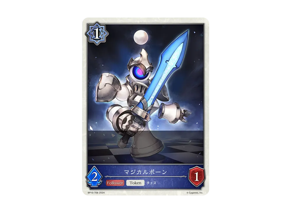 マジカルポーン (TOKEN) [BP10-T08](ブースターパック 第10弾「Gods of the Arcana」)