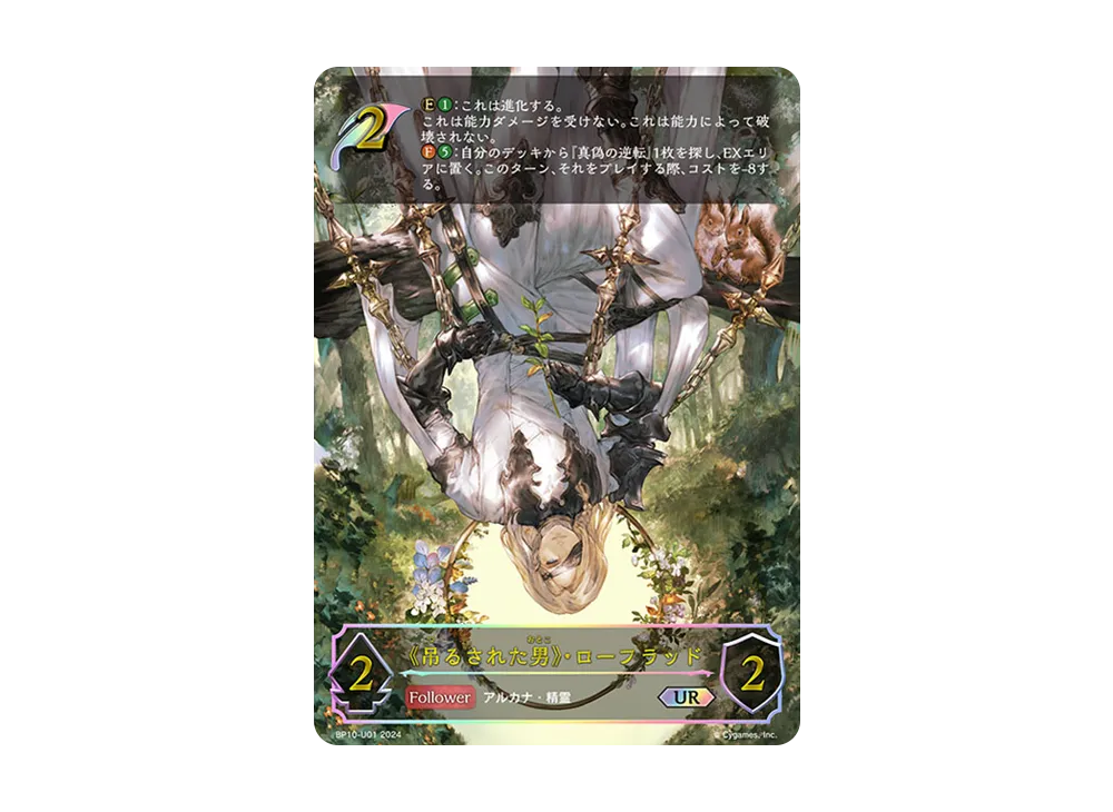 《吊るされた男》・ローフラッド UR [BP10-U01](ブースターパック 第10弾「Gods of the Arcana」)