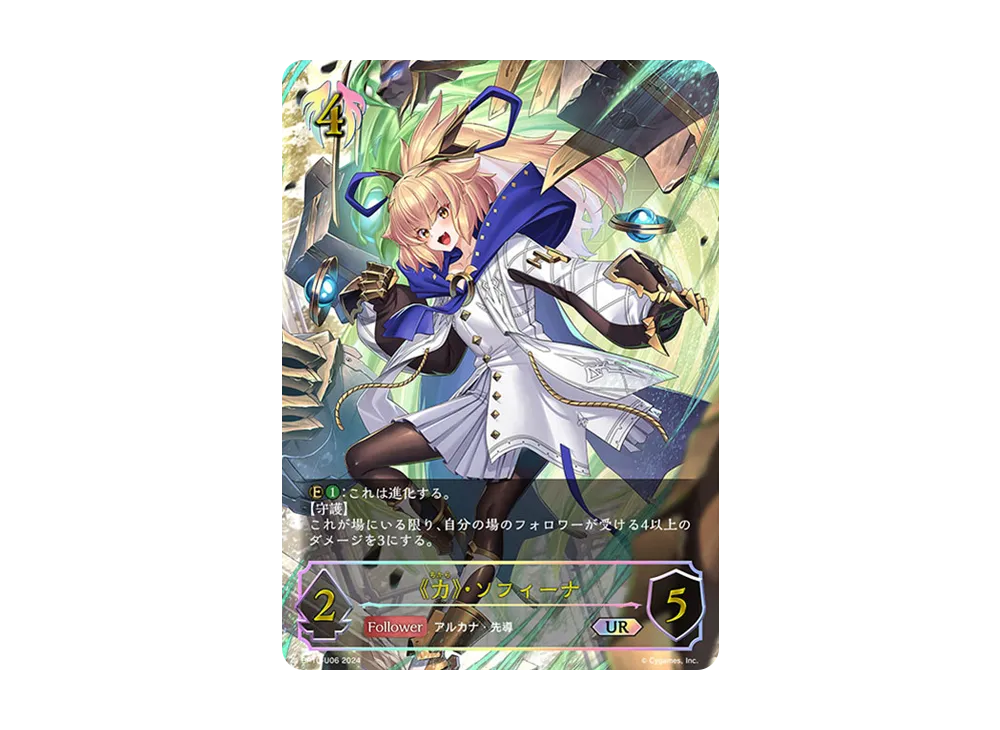 《力》・ソフィーナ UR [BP10-U06](ブースターパック 第10弾「Gods of the Arcana」)