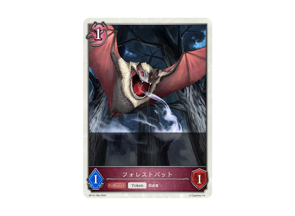 フォレストバット (TOKEN) [BP12-T08](ブースターパック 第12弾「黒鉄の侵略者」)