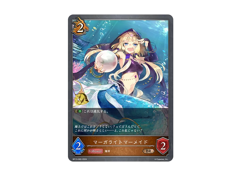 マーガライトマーメイド BR [BP13-065](ブースターパック 第13弾「暗黒降誕」)