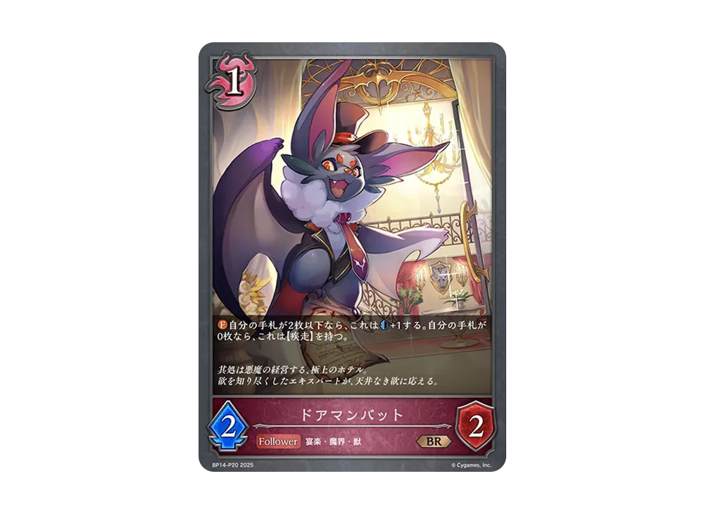 ドアマンバット BR-P [BP14-P20](ブースターパック 第14弾「夢幻の饗宴」)