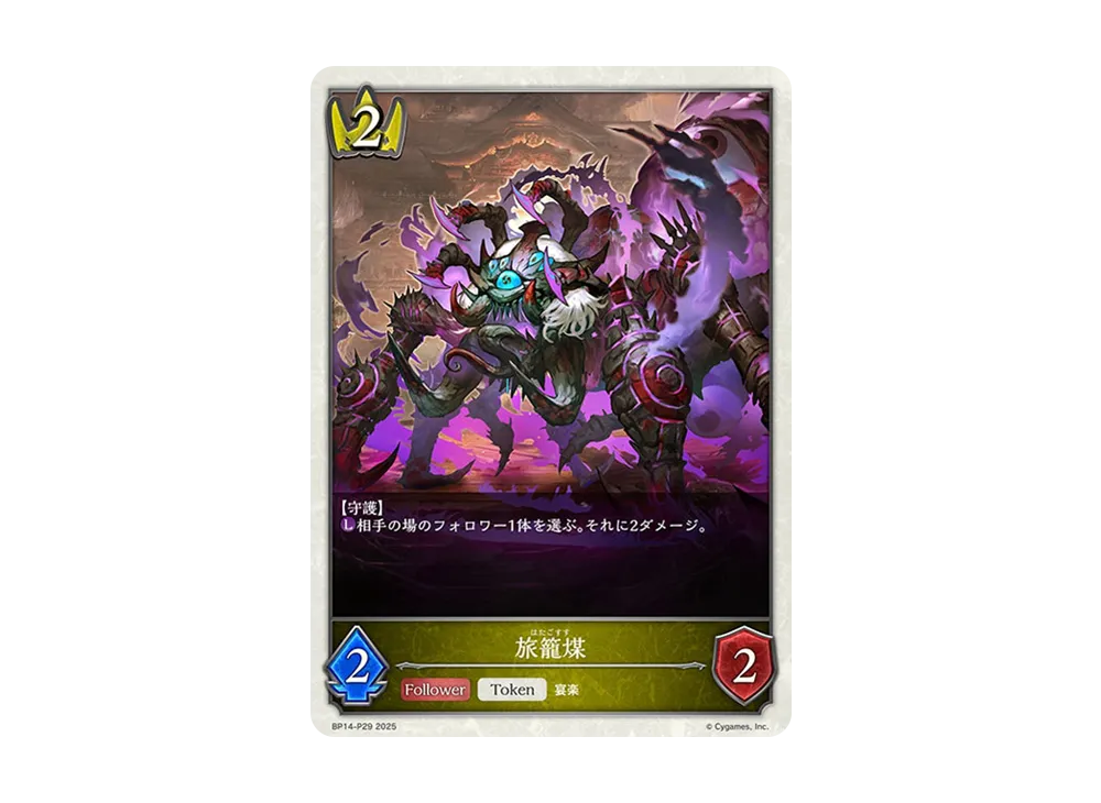 【エボルヴ】ブースターパック第14弾 「夢幻の饗宴」 2カートンセット Amazon.co.jp: Shadowverse EVOLVE ブースターパック第14弾 「夢幻の