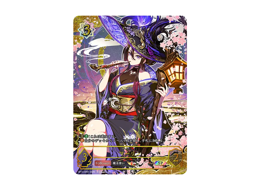 マーリン SP [BP14-SP01](ブースターパック 第14弾「夢幻の饗宴」)の
