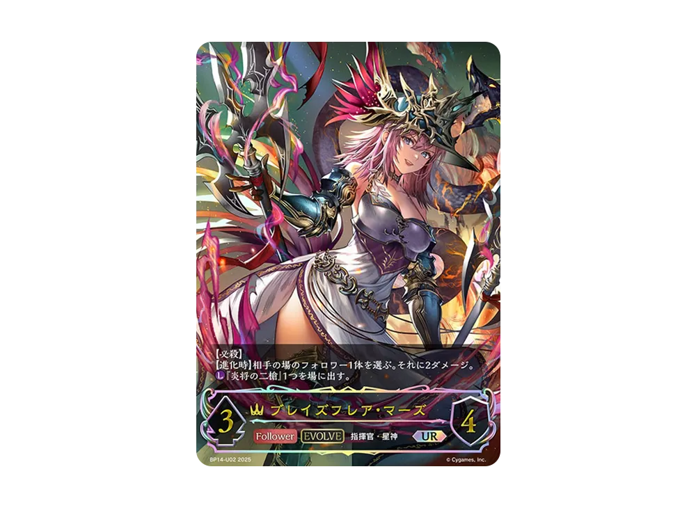 真理の大文豪・ユキシマ UR [BP14-U03](ブースターパック 第14弾「夢幻