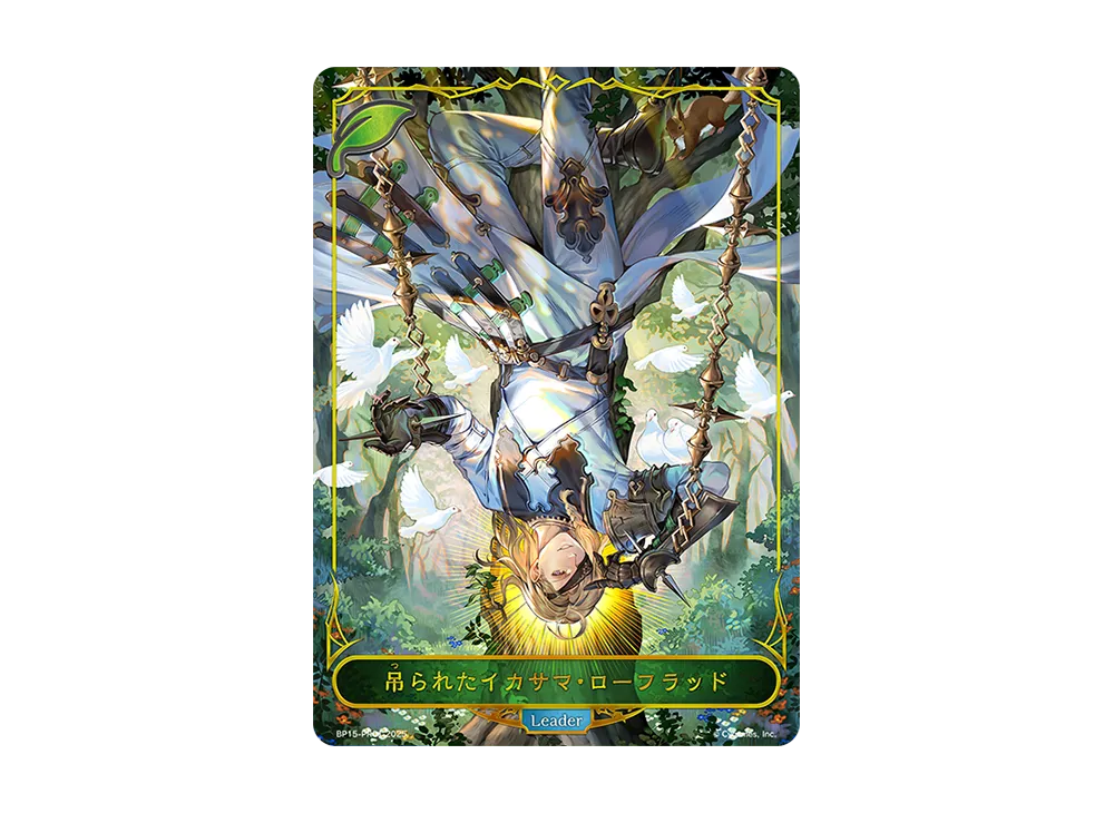 吊られたイカサマ・ローフラッド (LEADER) [BP15-PR01](ブースターパック 第15弾「絶傑の試練」)