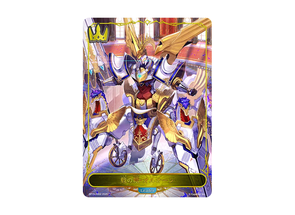 戦の轍・オルオーン (LEADER) [BP15-PR02](ブースターパック 第15弾「絶傑の試練」)