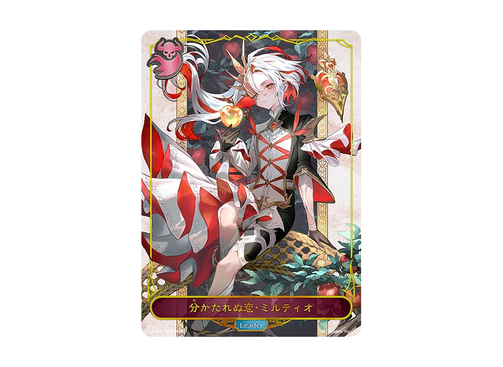 分かたれぬ恋・ミルティオ (LEADER) [BP15-PR05](ブースターパック 第15弾「絶傑の試練」)