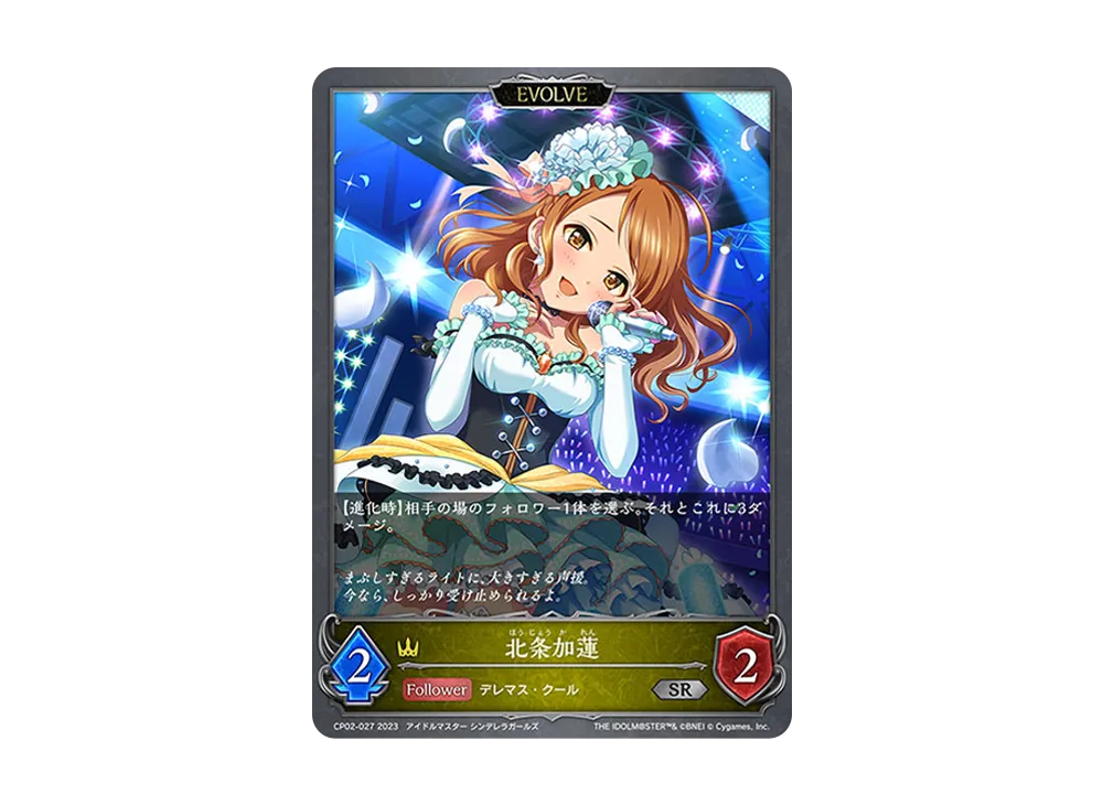 北条加蓮 (EVOLVE) SR [CP02-027](コラボパック「アイドルマスター シンデレラガールズ」)