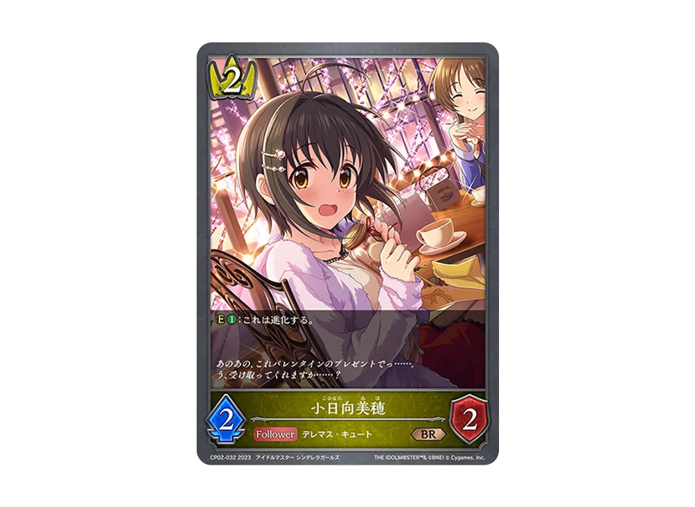 小日向美穂 BR [CP02-032](コラボパック「アイドルマスター シンデレラガールズ」)
