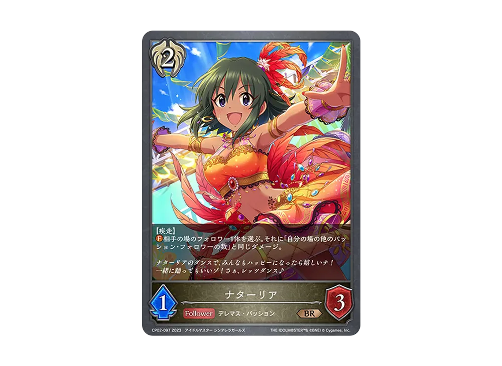 ナターリア BR [CP02-097](コラボパック「アイドルマスター シンデレラガールズ」)
