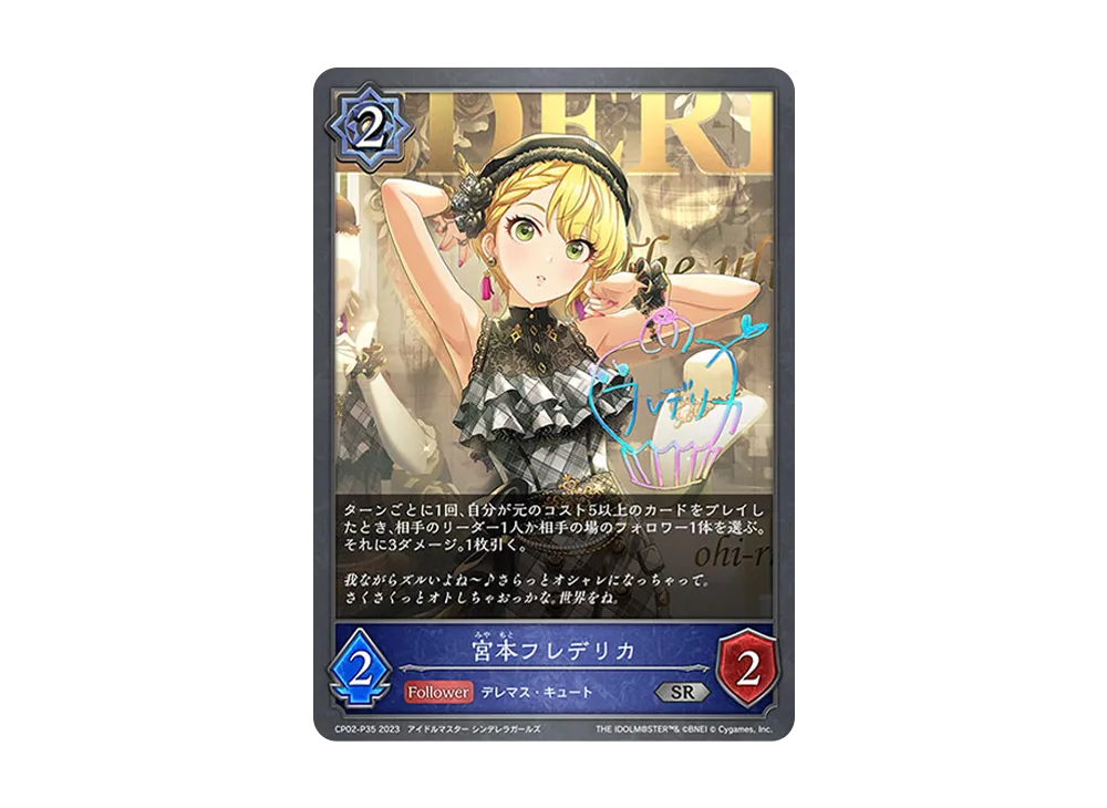宮本フレデリカ SR-P [CP02-P35](コラボパック「アイドルマスター シンデレラガールズ」)