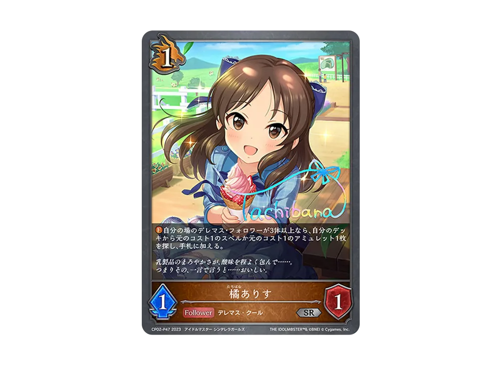 橘ありす SR-P [CP02-P47](コラボパック「アイドルマスター シンデレラガールズ」)