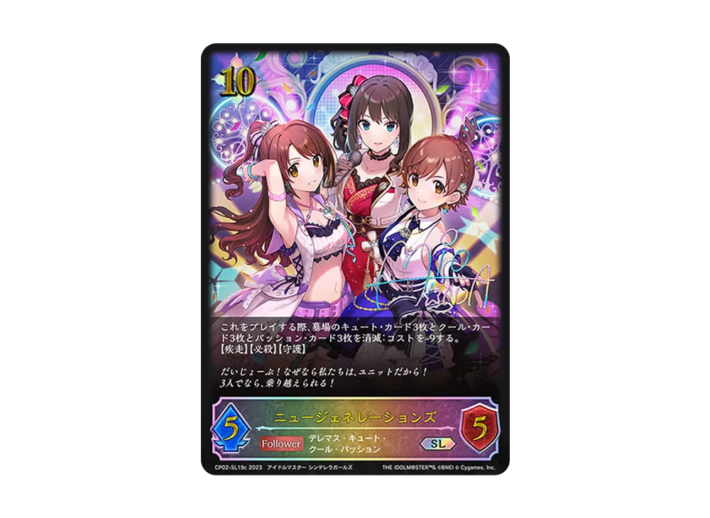 ニュージェネレーションズ SL [CP02-SL19c](コラボパック「アイドルマスター シンデレラガールズ」)