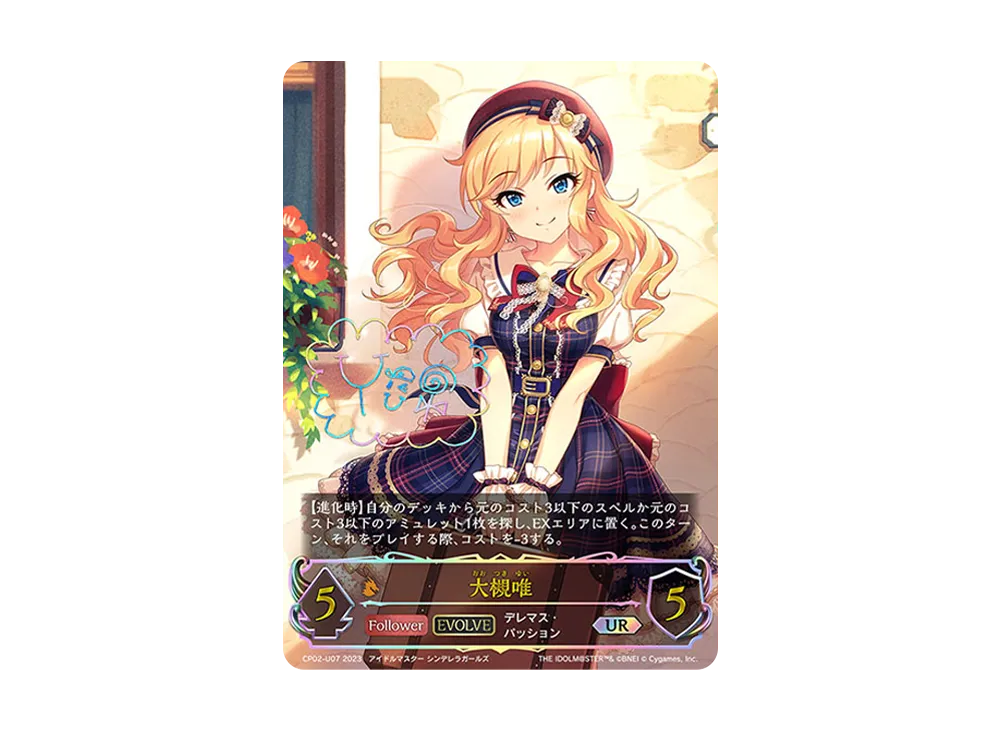 大槻唯 (EVOLVE) UR [CP02-U07](コラボパック「アイドルマスター シンデレラガールズ」)