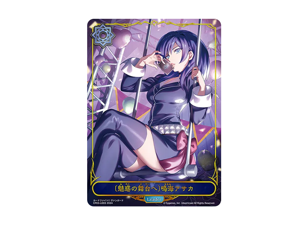 記憶の先へ〕戸倉ミサキ (LEADER) [CP03-LD06](コラボパック「カード