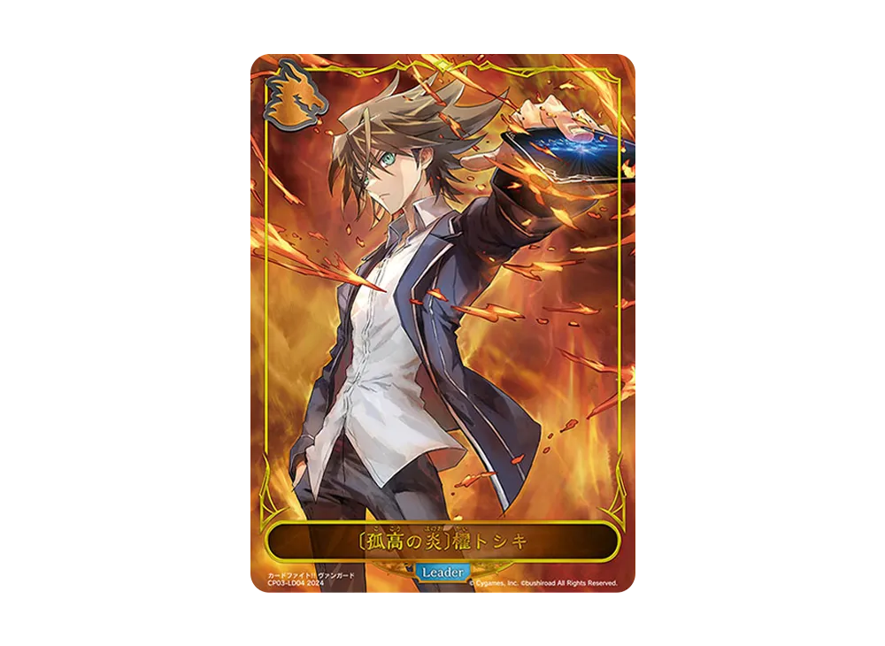 孤高の炎〕櫂トシキ (LEADER) [CP03-LD04](コラボパック「カード