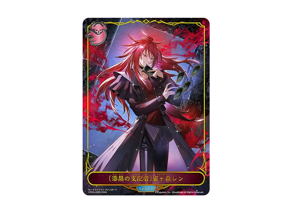 記憶の先へ〕戸倉ミサキ (LEADER) [CP03-LD06](コラボパック「カード