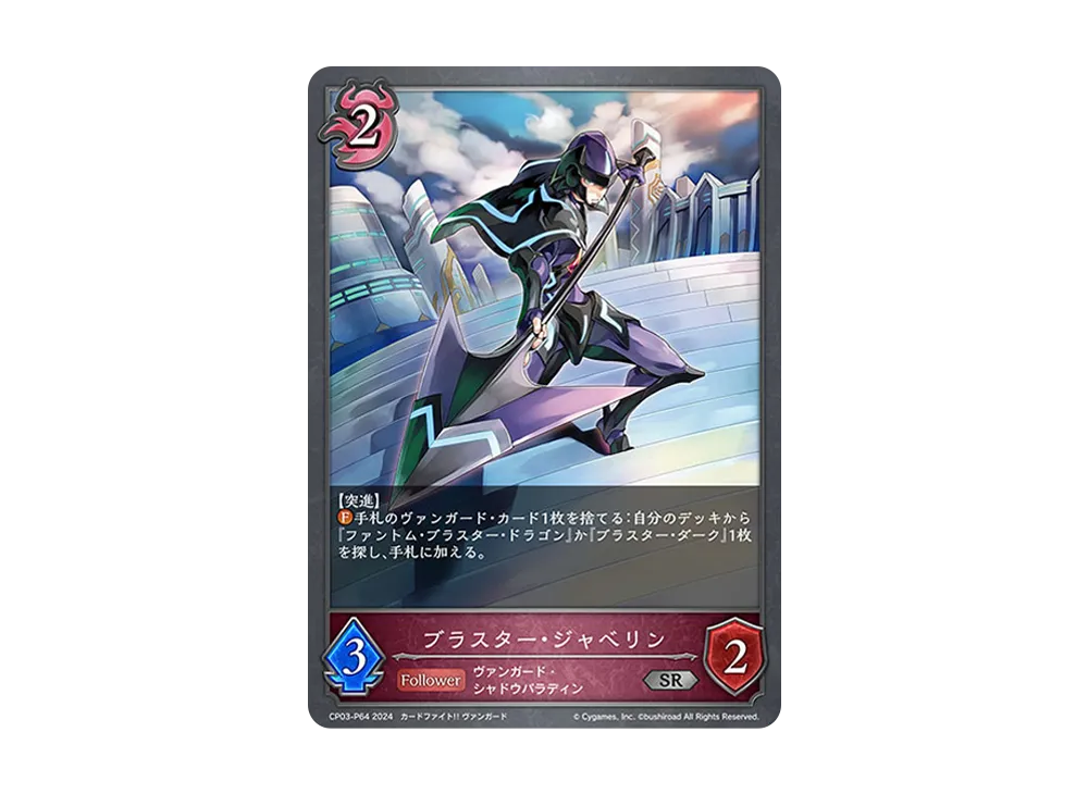 優勝PRカード 駆逐艦 ジャベリン ヴァイスシュヴァルツ 駆逐艦