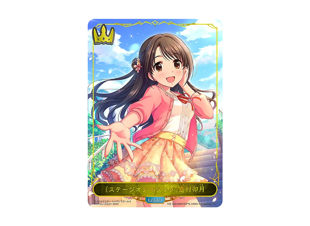 〔ステージオブマジック〕島村卯月 (LEADER) [CSD02a-LDS01](コラボスターターデッキ「Cute」)