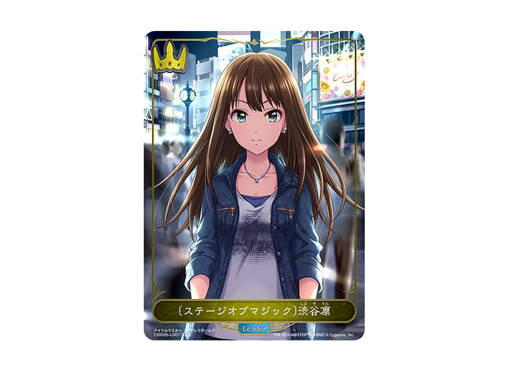 ステージオブマジック〕渋谷凛 (LEADER) [CSD02b-LD01](コラボ