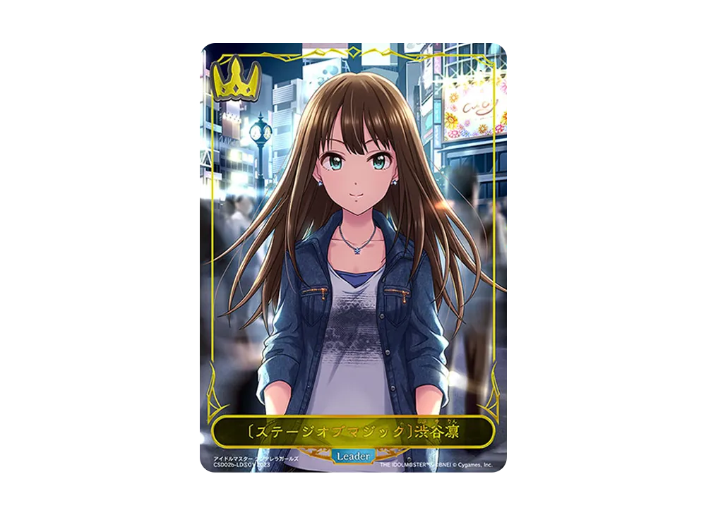〔ステージオブマジック〕渋谷凛 (LEADER) [CSD02b-LDS01](コラボスターターデッキ「Cool」)