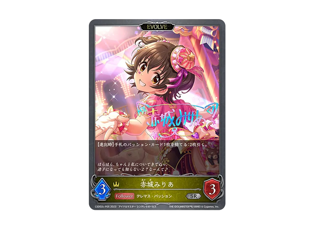 赤城みりあ:EV SR-P [CSD02c-P05](コラボスターターデッキ「Passion」)