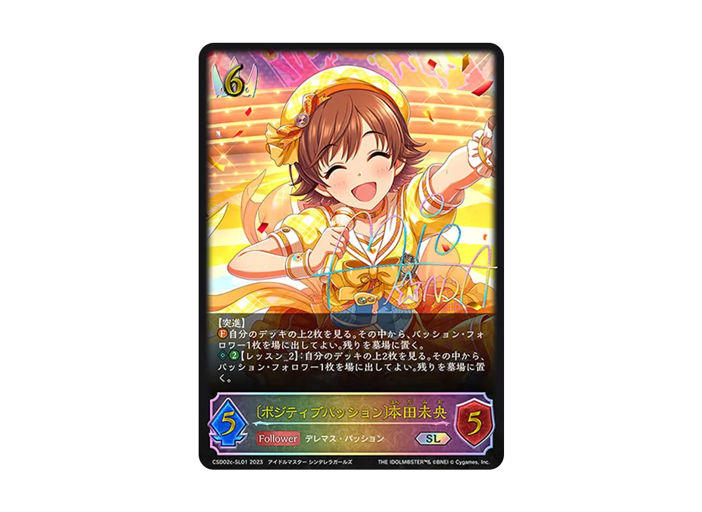 〔ポジティブパッション〕本田未央 SL [CSD02c-SL01](コラボスターターデッキ「Passion」)