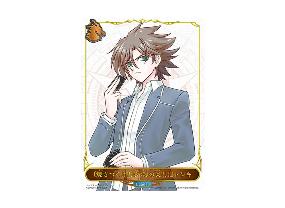 〔焼きつくせ!!黙示録の炎!!〕櫂トシキ LD [CP03b-LD01](コラボスターターデッキ「黙示録の炎」)