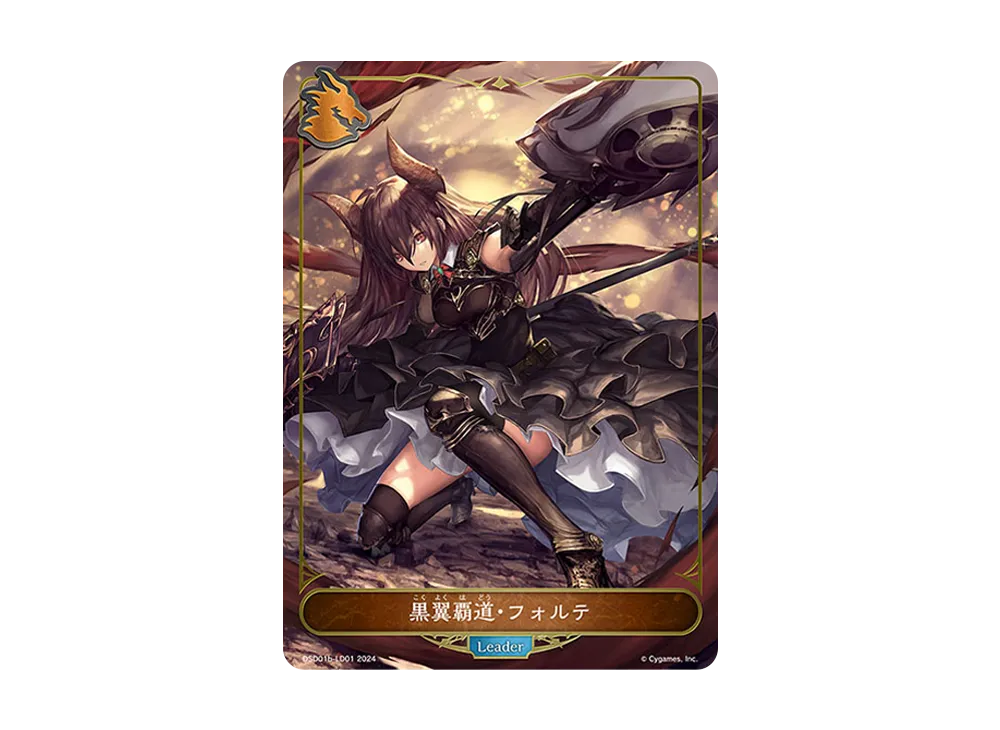 黒翼覇道・フォルテ LD [DSD01b-LD01](DXスターターデッキ「学院に咲く双華 武なる雷鳴」)