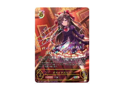 シャドウバースエボルヴ EXコラボパック「ウマ娘 プリティーダービー シャドウバースエボルヴ EXコラボパック「ウマ娘 プリティーダービー