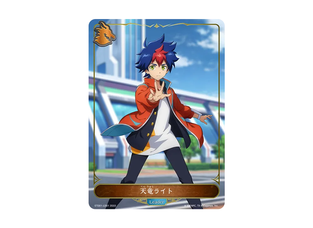 天竜ライト (LEADER) [ETD01-LD01](エントリーデッキ シャドウバースF 第1弾「天竜ライト」)