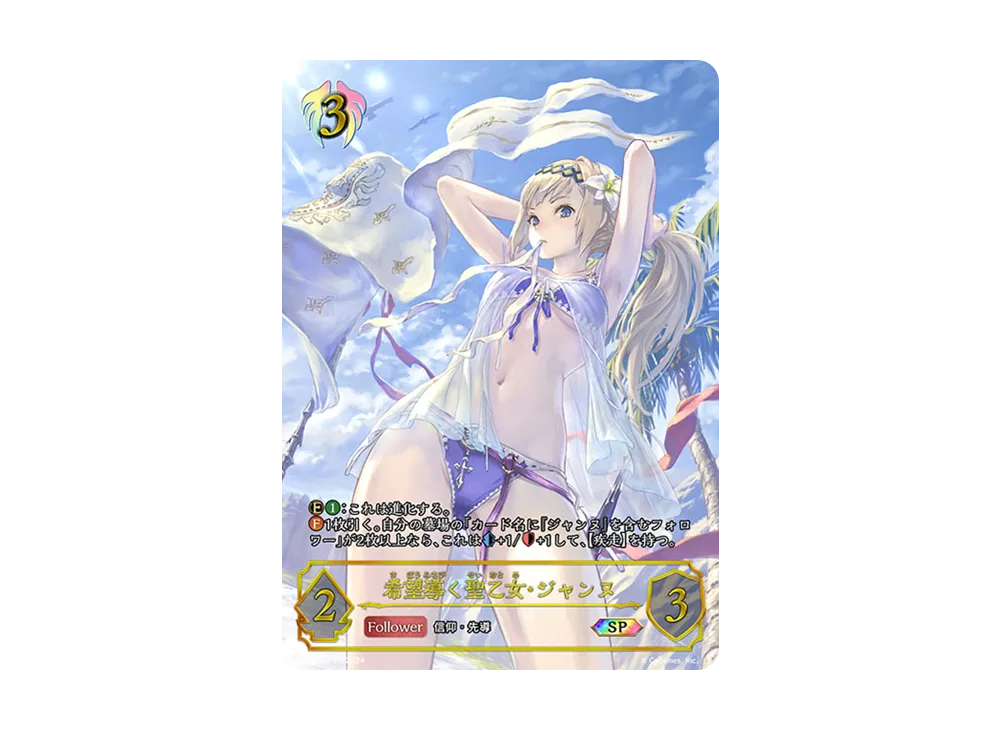 不思議な青空・アリス SP [SP01-SP31](スペシャルパック「シーサイド