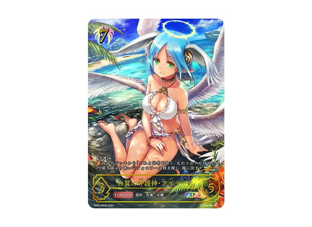 不思議な青空・アリス SP [SP01-SP31](スペシャルパック「シーサイド