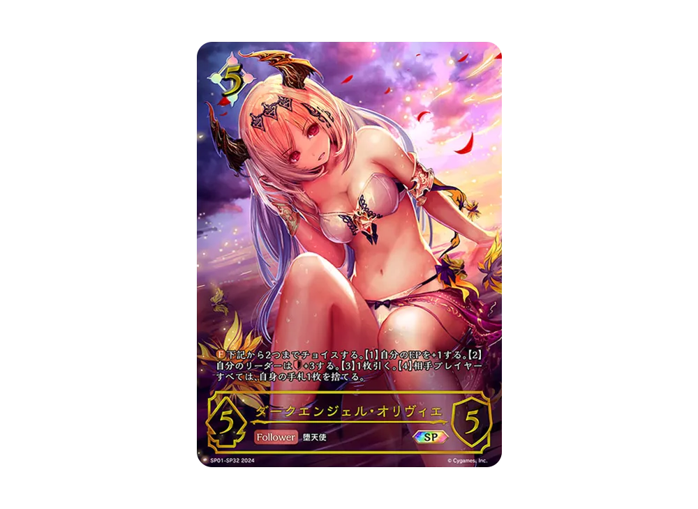 マナリアの魔導姫・アン SP [SP01-SP13](スペシャルパック「シーサイド