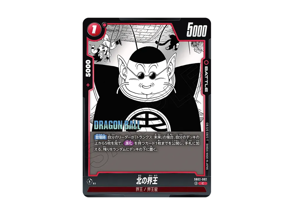 The North Kaio C [SB02-002](FUSION WORLD "MANGA BOOSTER 02")