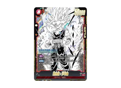ドラゴンボールスーパーカードゲーム フュージョンワールド ドラゴンボールスーパーカードゲーム フュージョンワールド