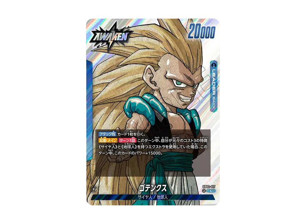 ゴテンクス L [SB02-017](フュージョンワールド「MANGA BOOSTER 02