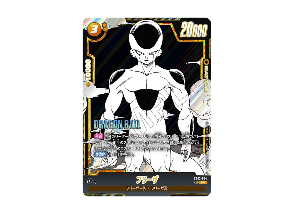 フリーザ SR [SB02-054](フュージョンワールド「MANGA BOOSTER 02」)
