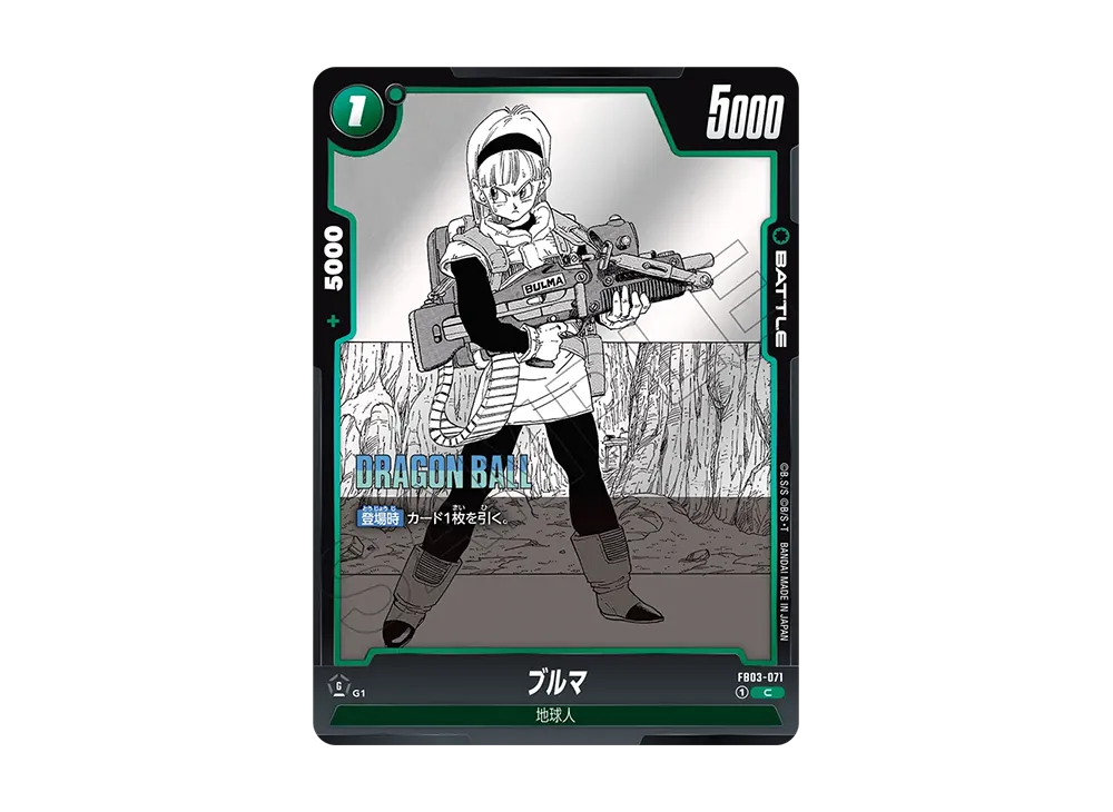 ブルマ C [FB03-071](フュージョンワールド「MANGA BOOSTER 02」)