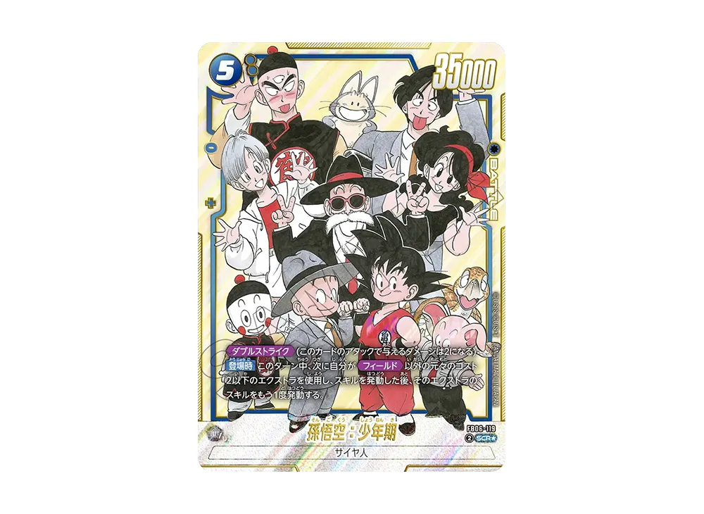 孫悟空 少年期 SCR パラレル マンガブースター fb06-119 孫悟空 少年期 孫悟空 少年期 SCR パラレル マンガブースター fb06-119 孫悟空 少年期