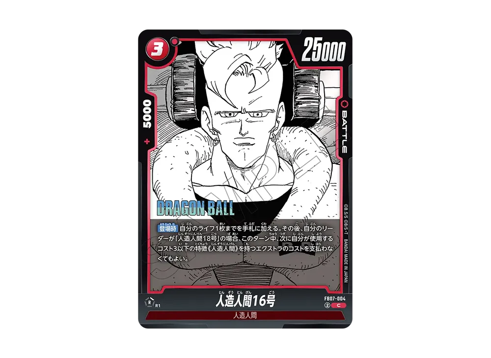 Android 16 C [FB07-004](FUSION WORLD "MANGA BOOSTER 02")